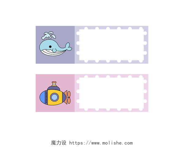 小鲸鱼潜水艇海洋系列儿童姓名牌卡通姓名牌PNG素材